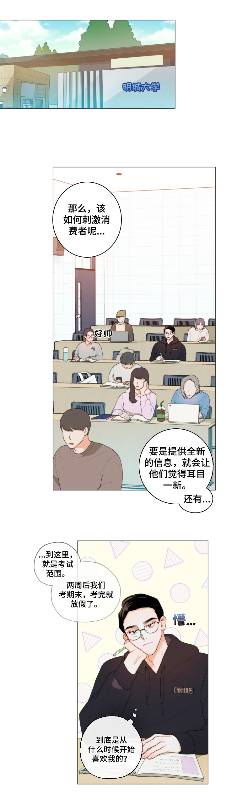 第5话4