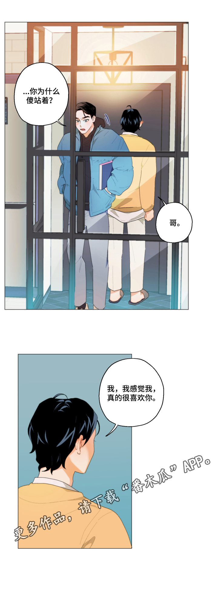 第5话12