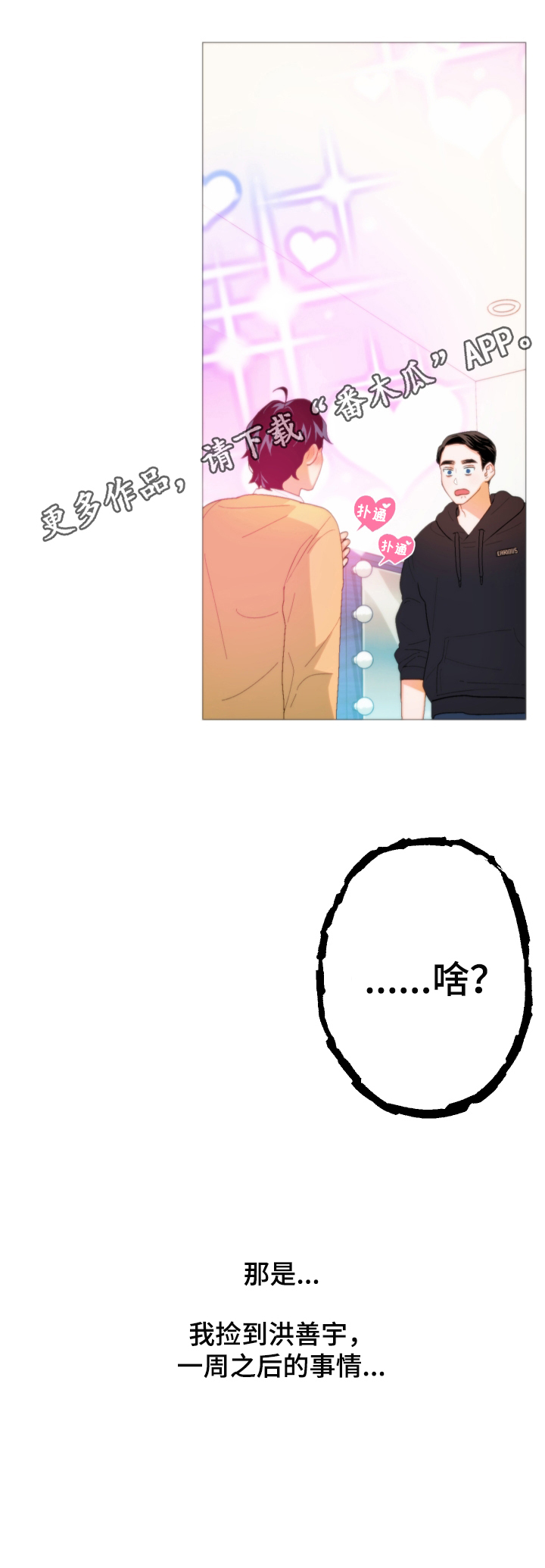 第4话10