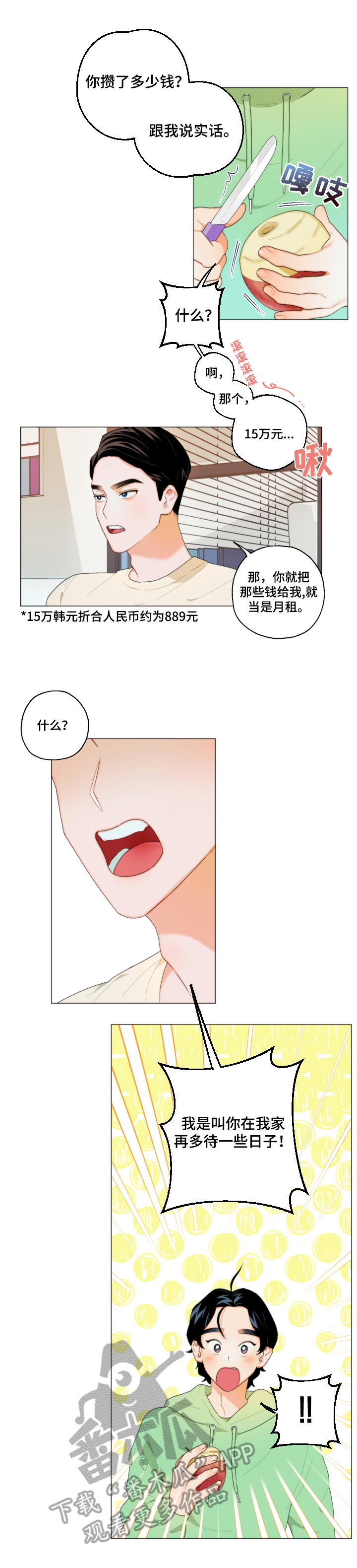 第4话6