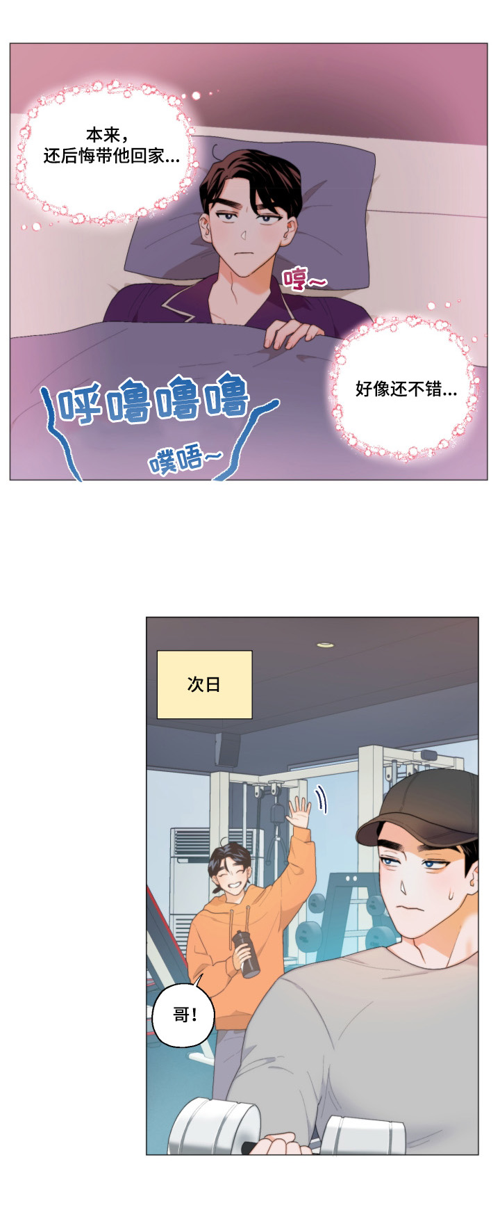 第4话2