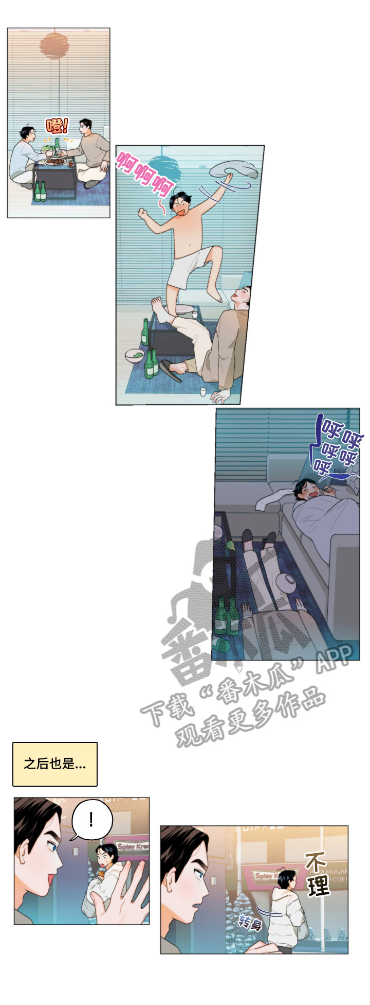 第4话4