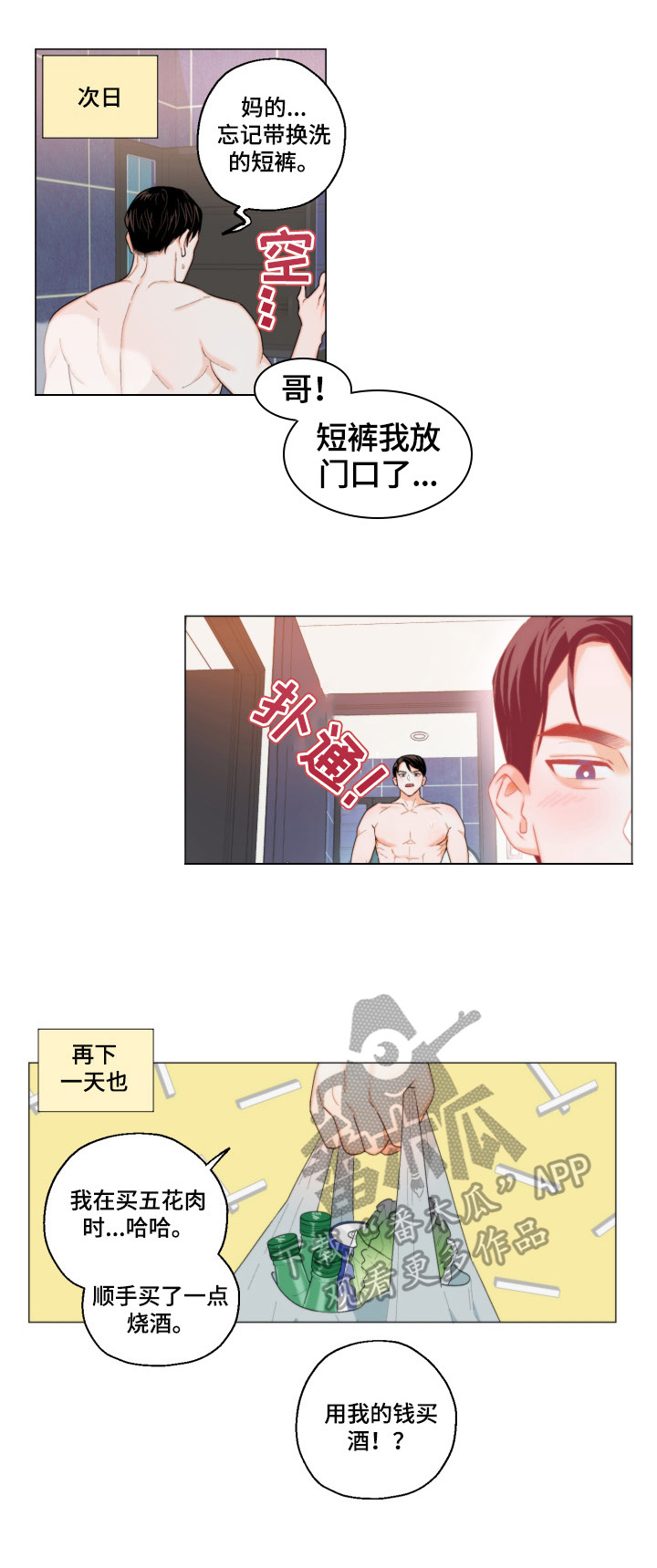 第4话3