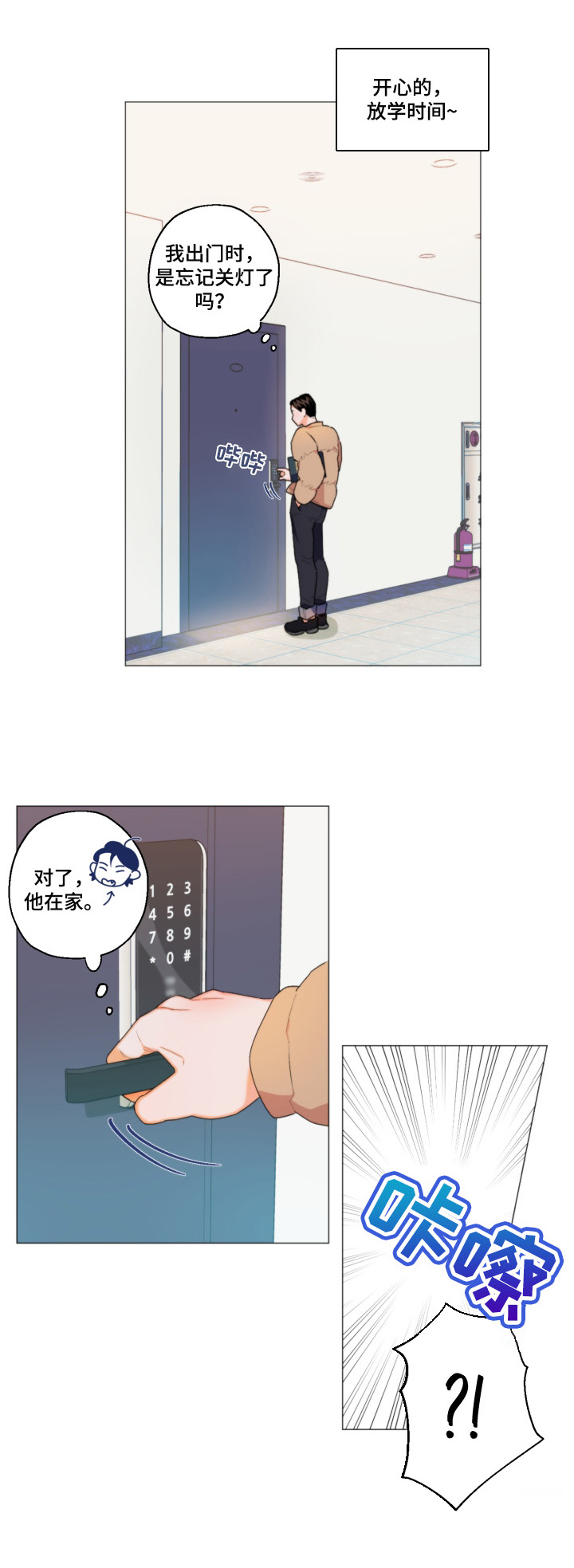 第3话12