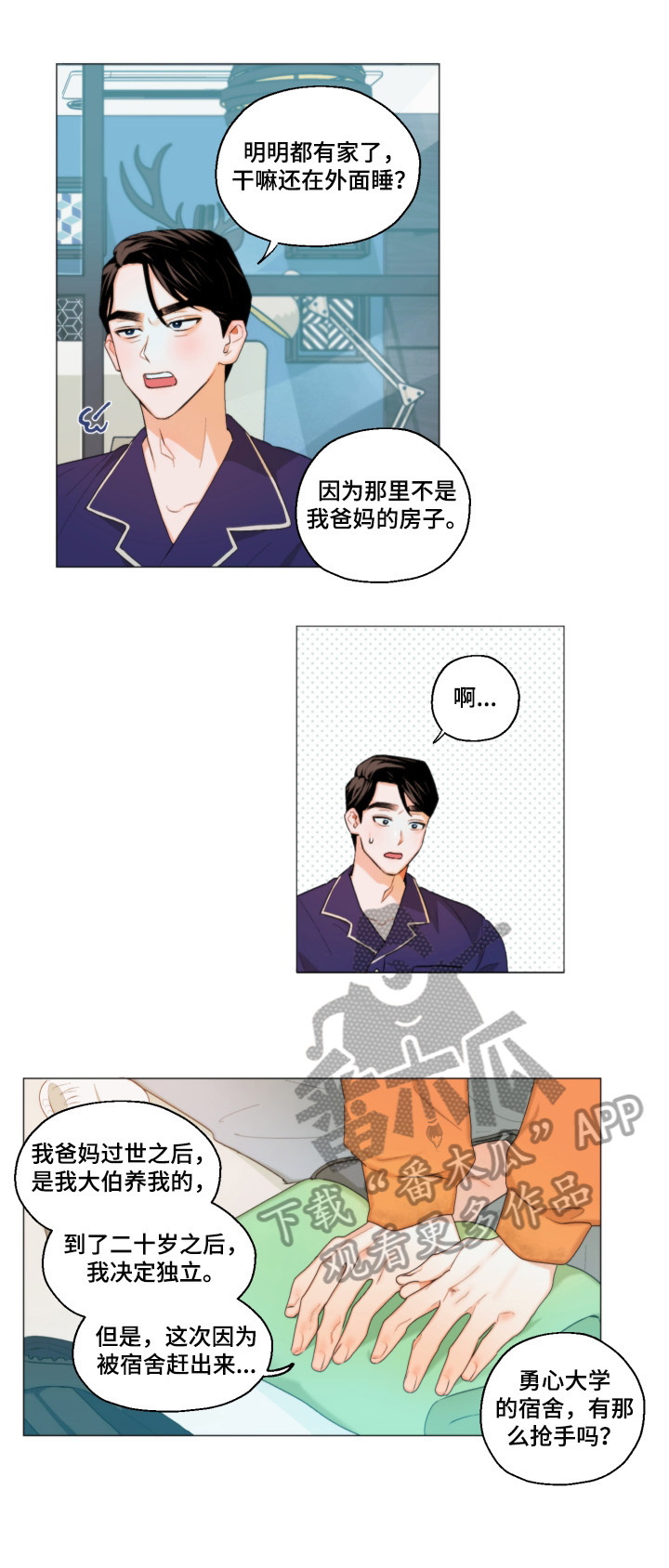 第3话3