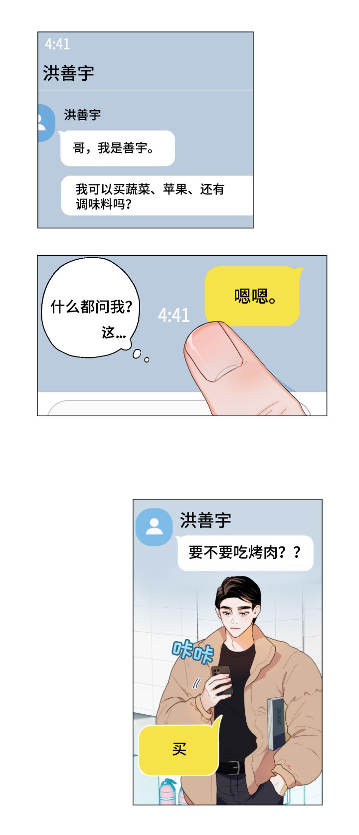 第3话10