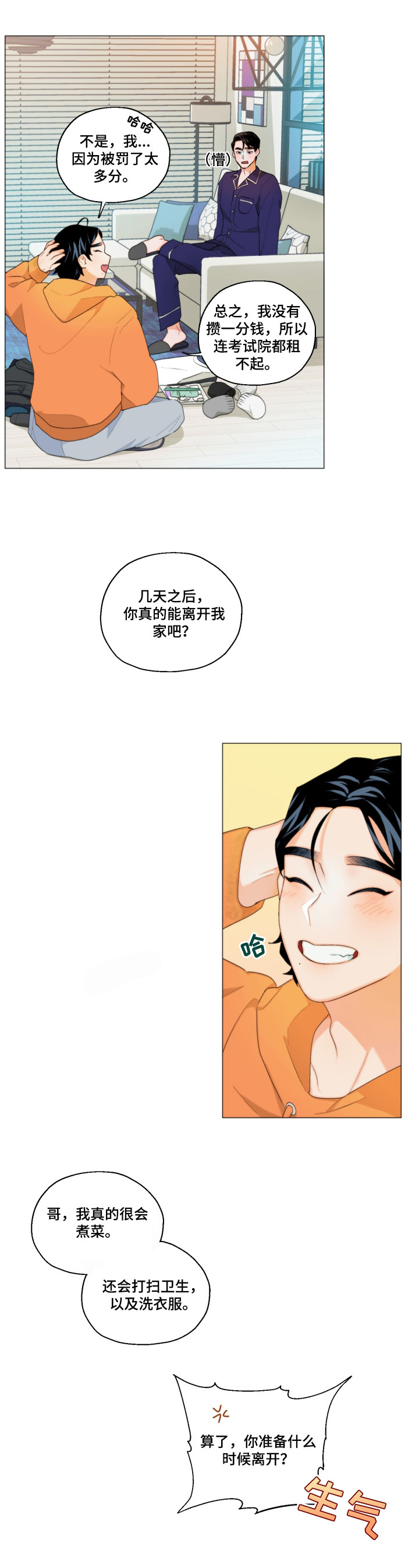 第3话4