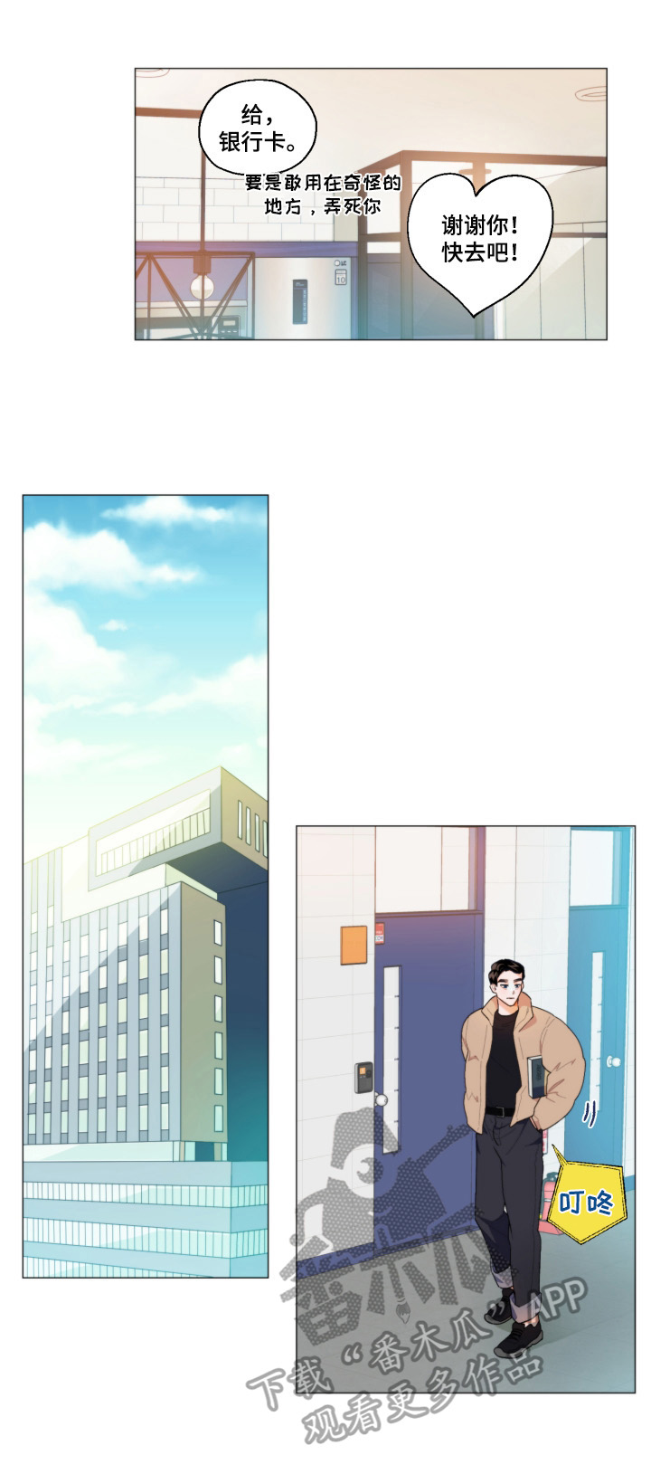 第3话9
