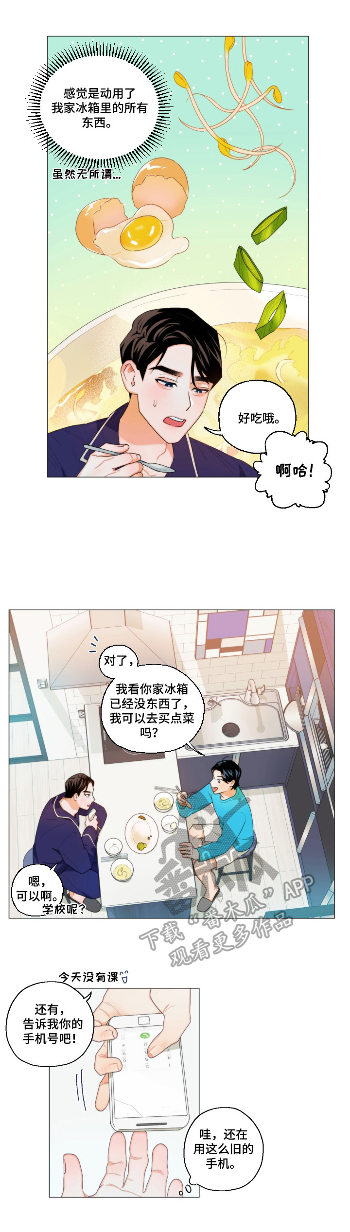 第3话8