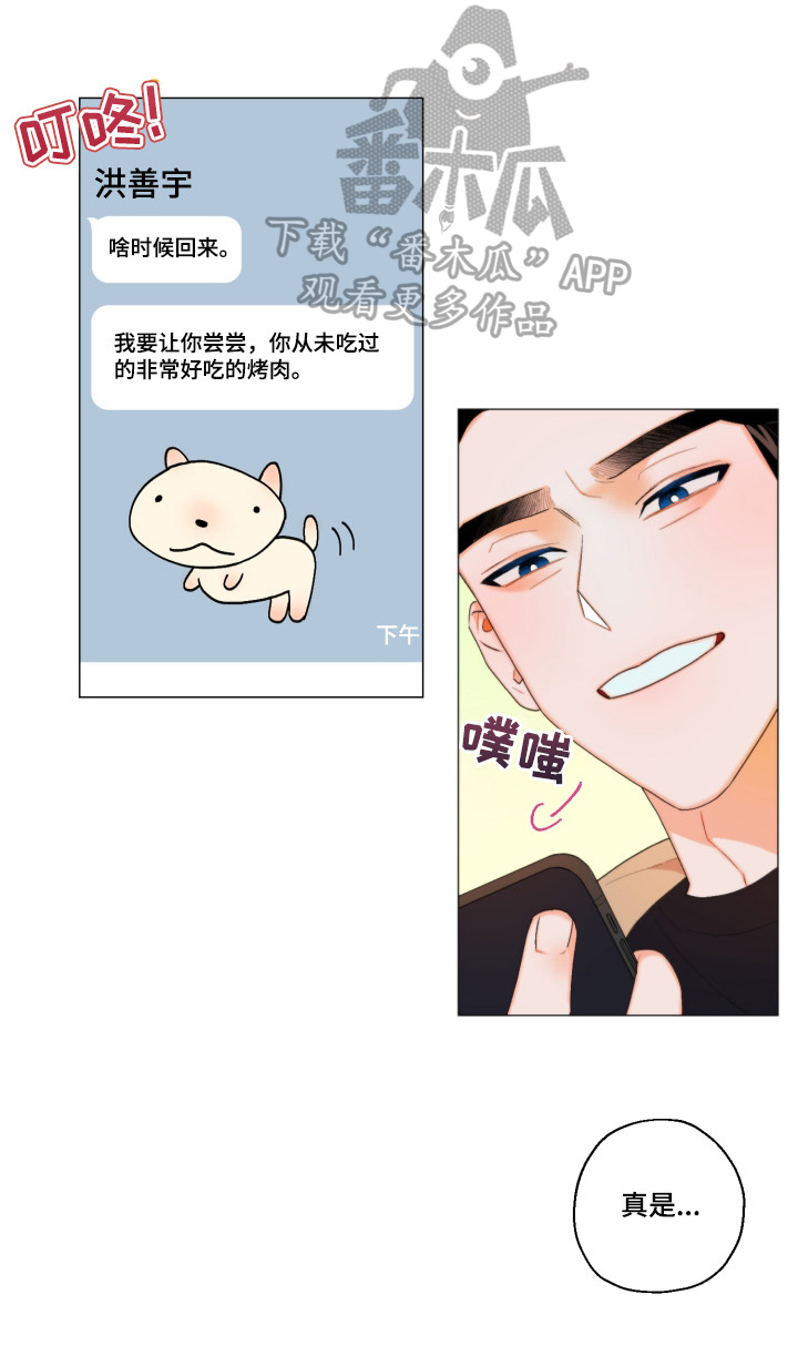 第3话11