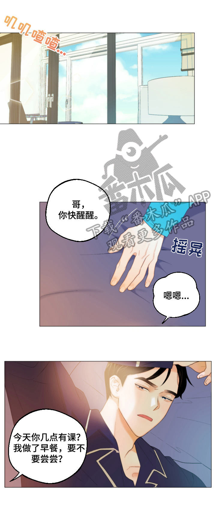 第3话5