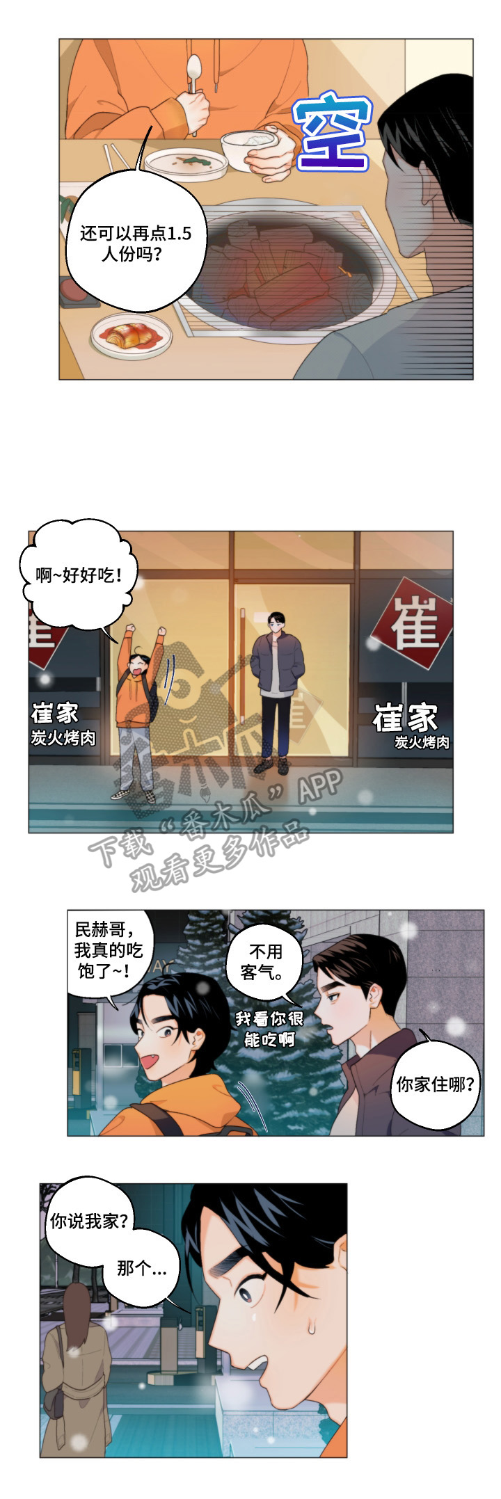 第2话6