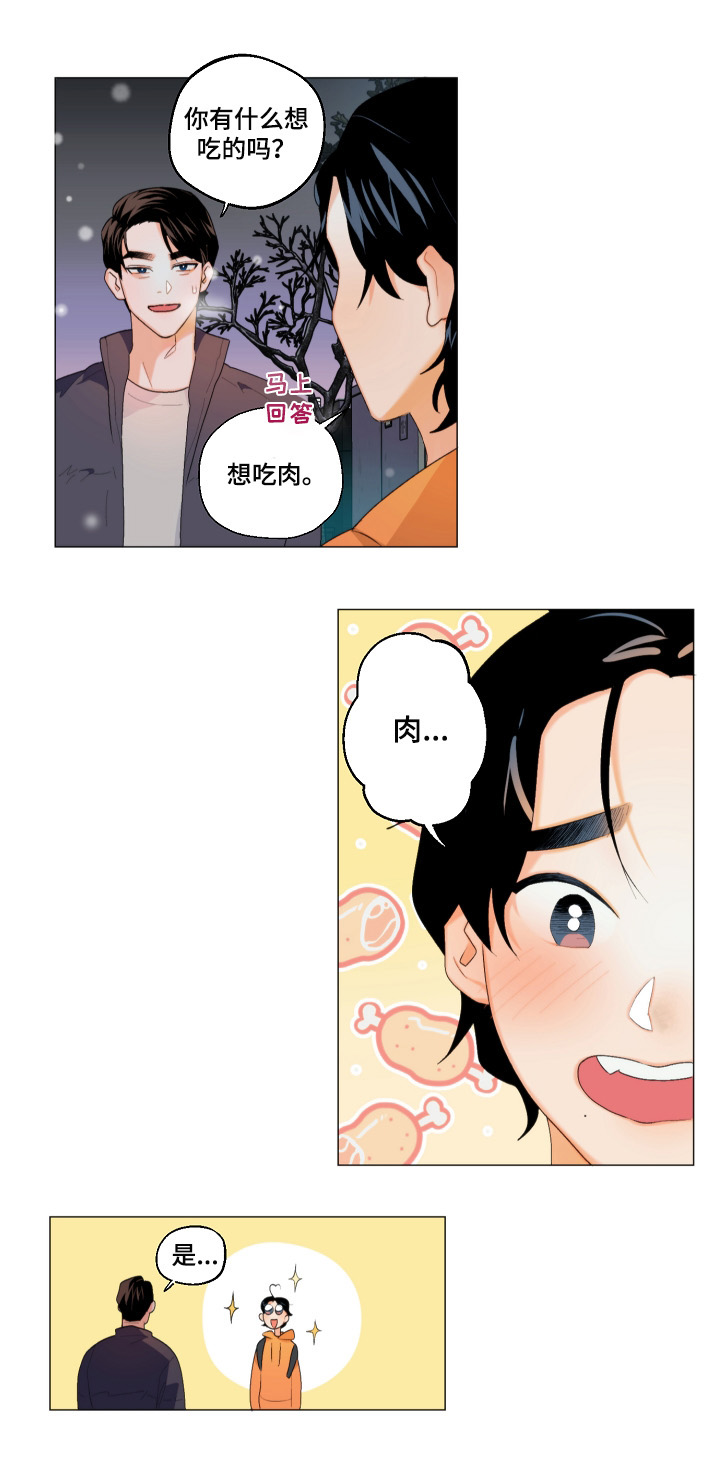 第2话3