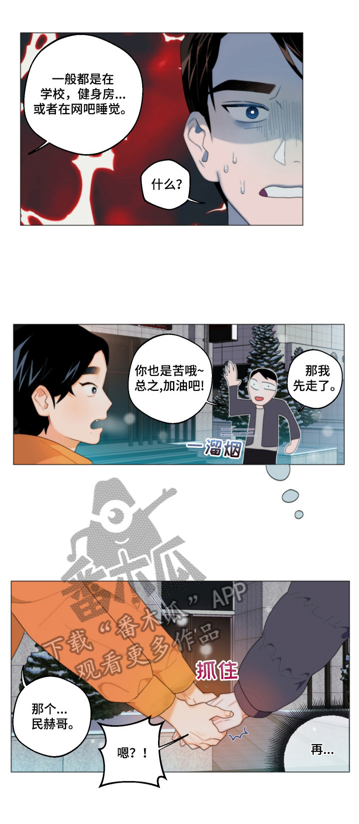 第2话8