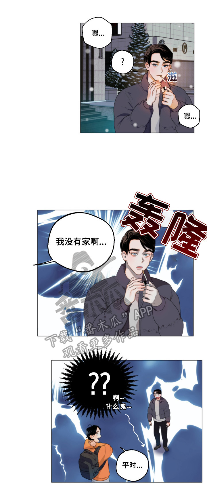第2话7