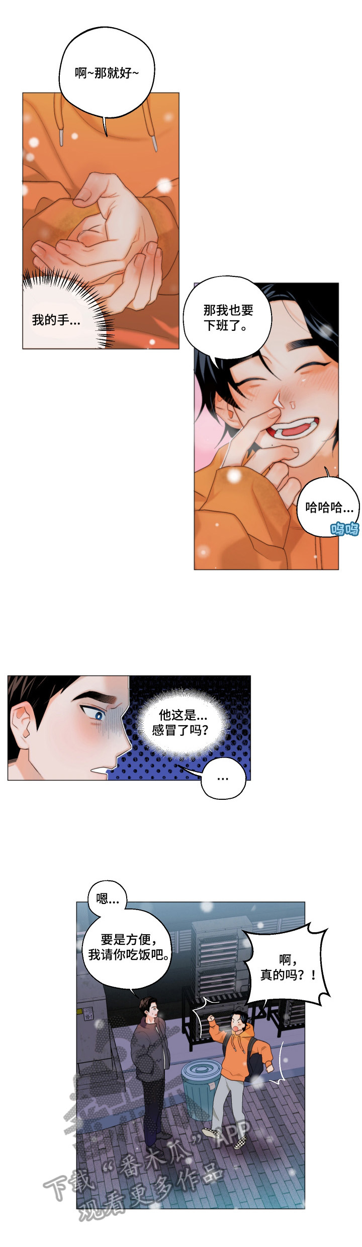 第2话2
