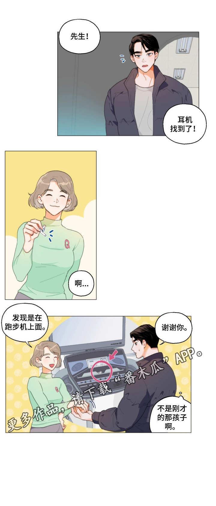 第1话11