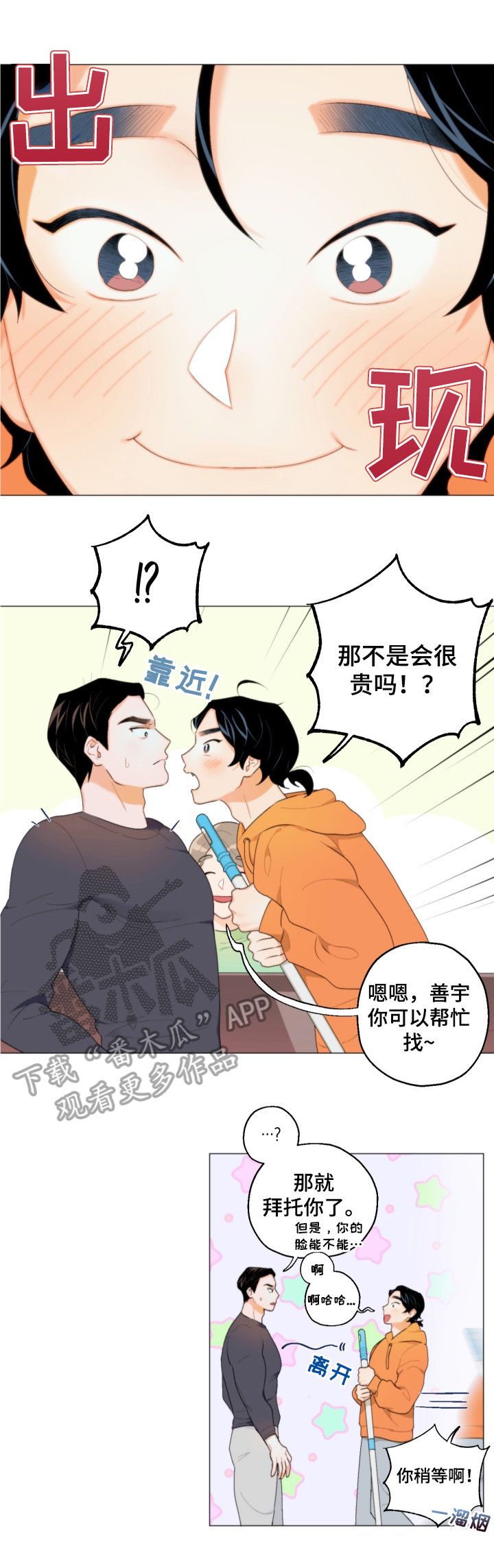 第1话9
