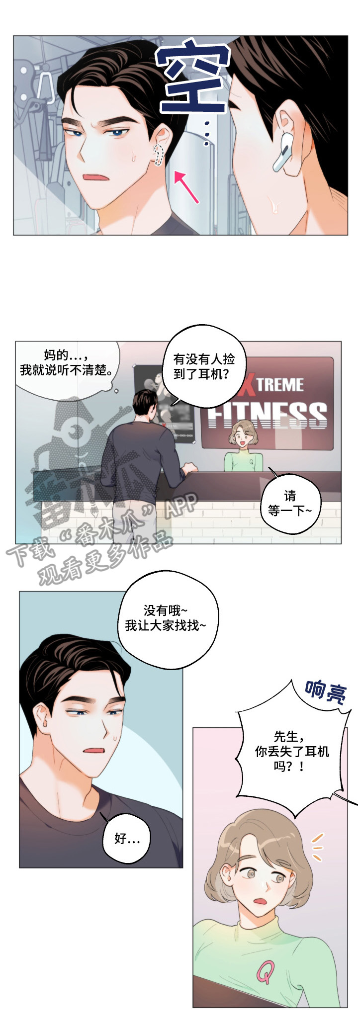 第1话8