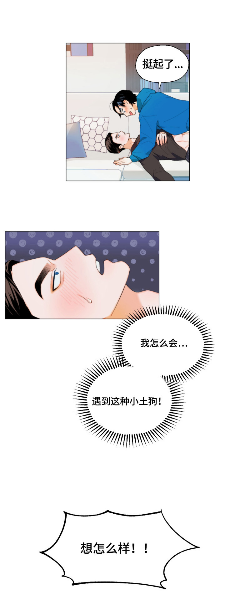 第1话5