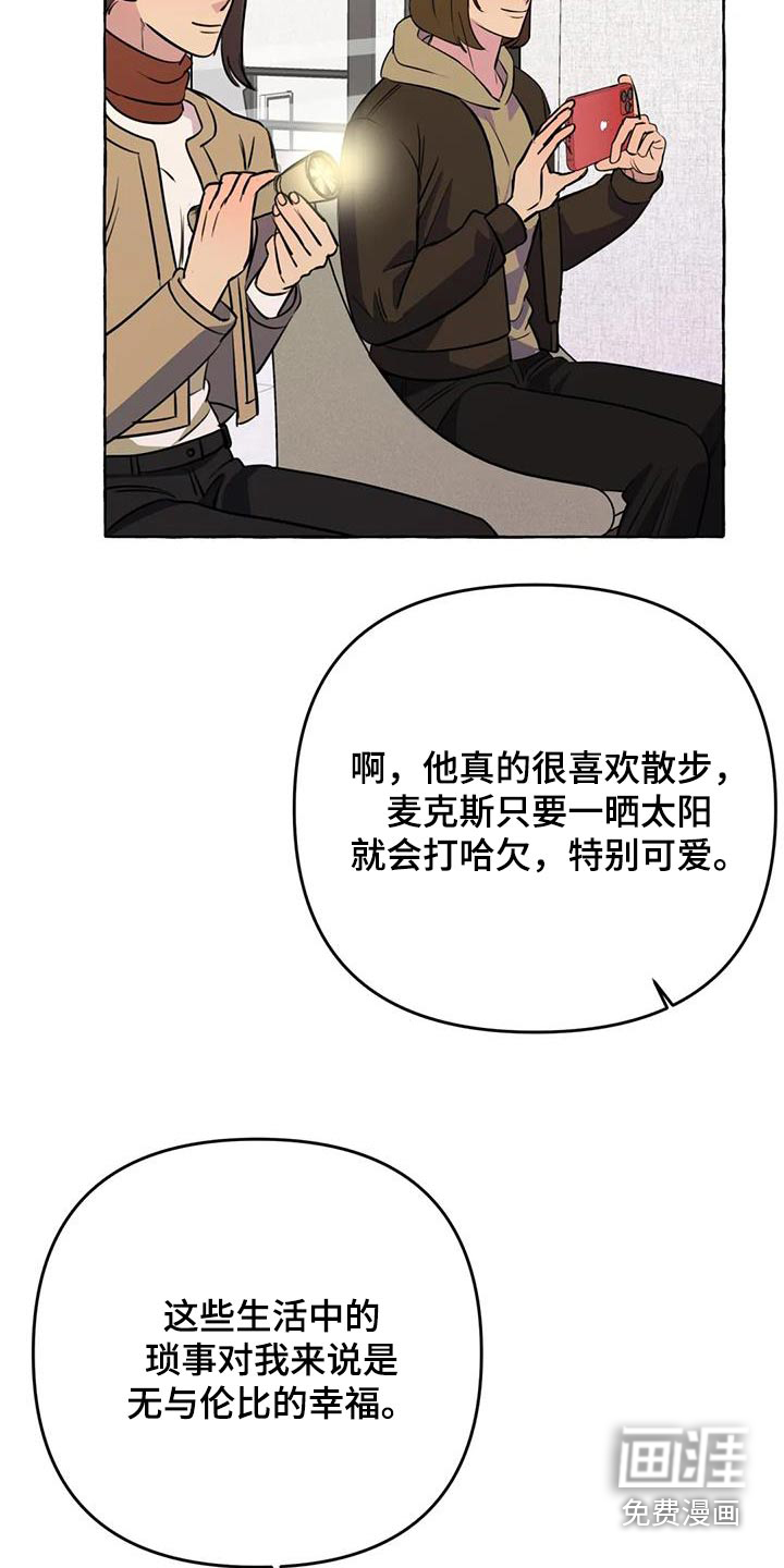 第59话7