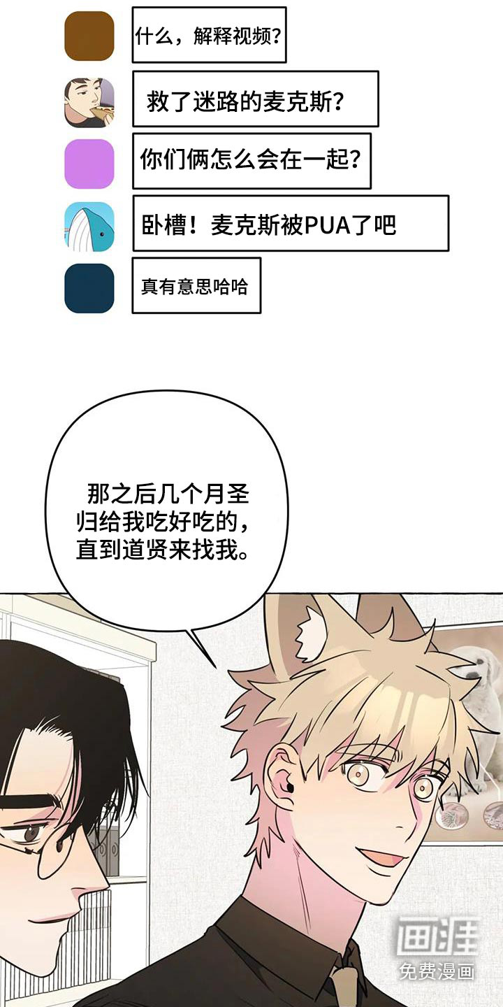 第58话9