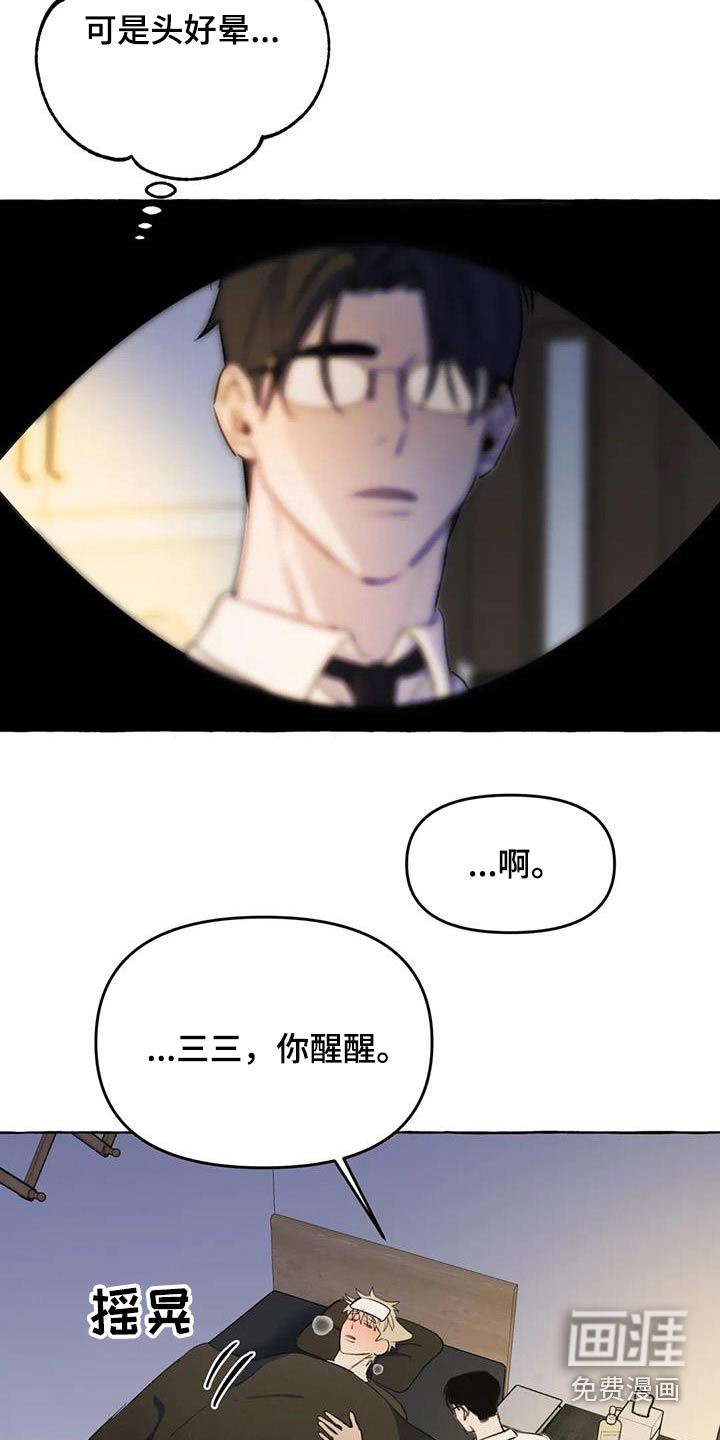 第54话3