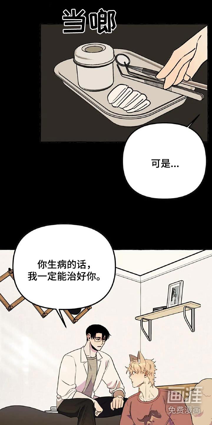 第53话13