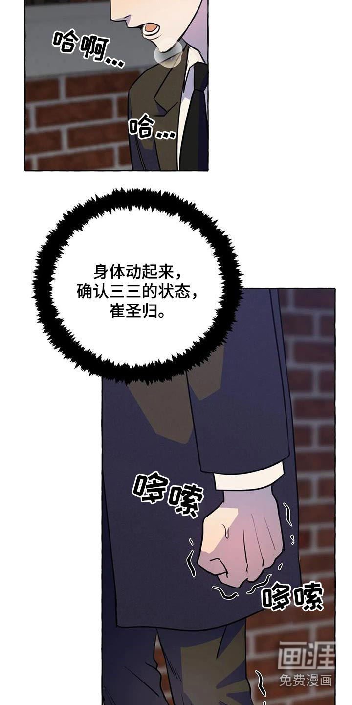 第53话8