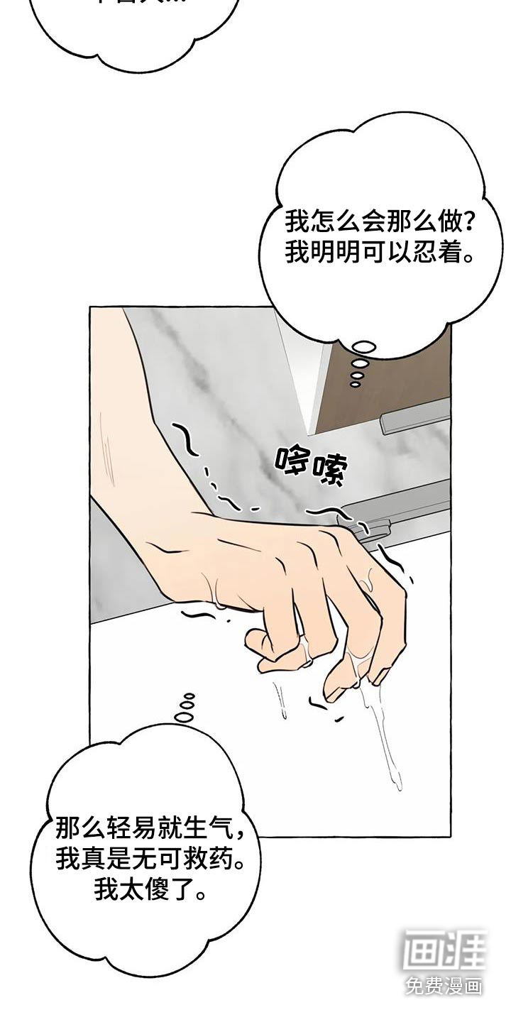 第50话4