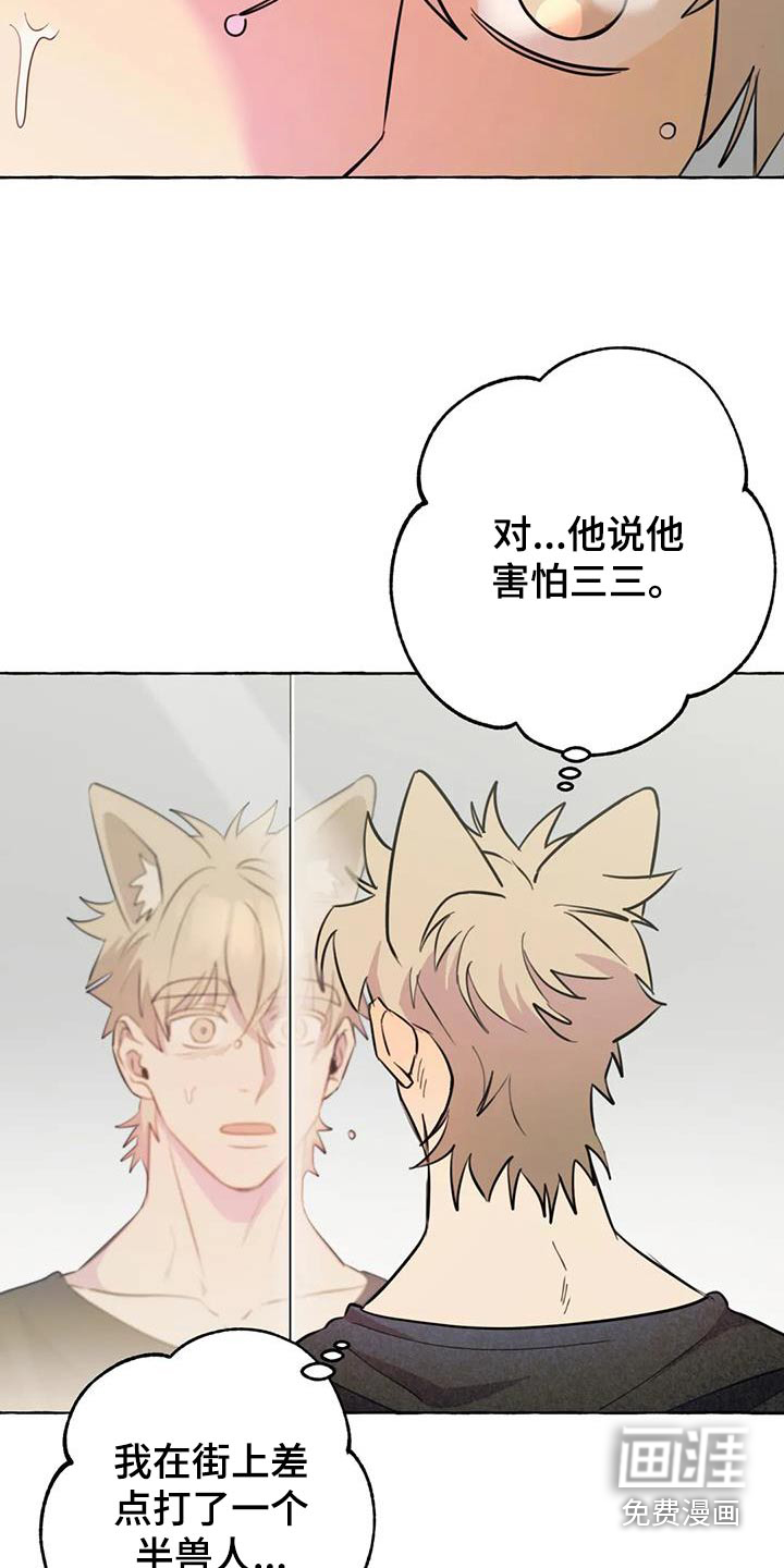第50话3