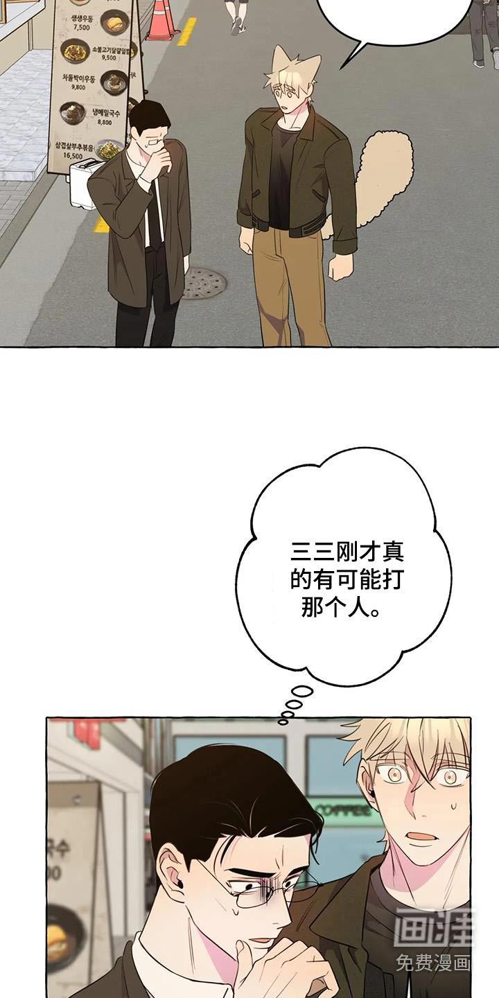 第49话3
