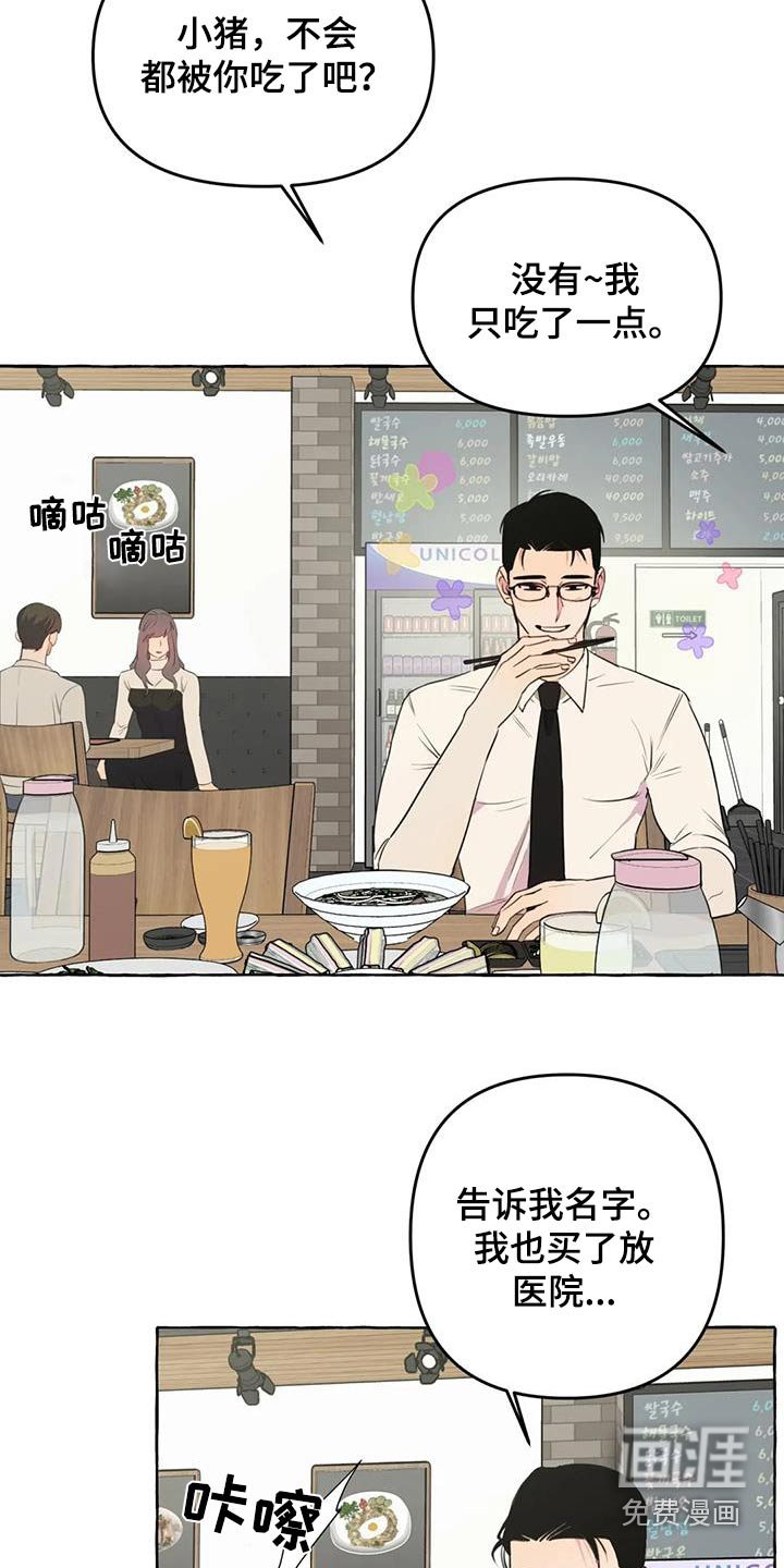 第48话7