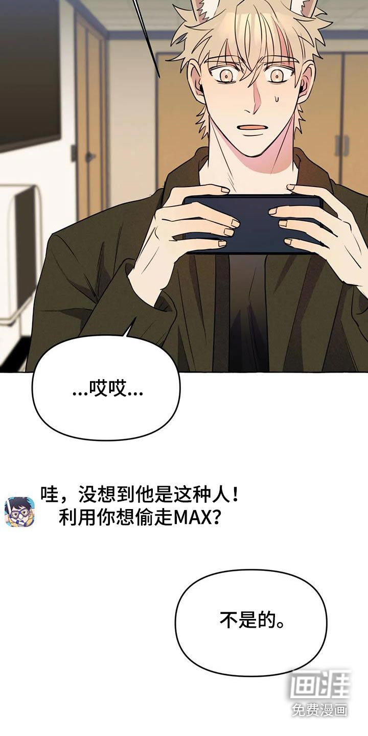 第47话6