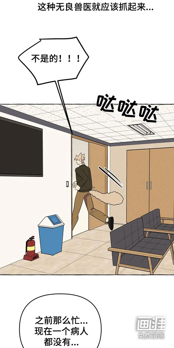 第47话7