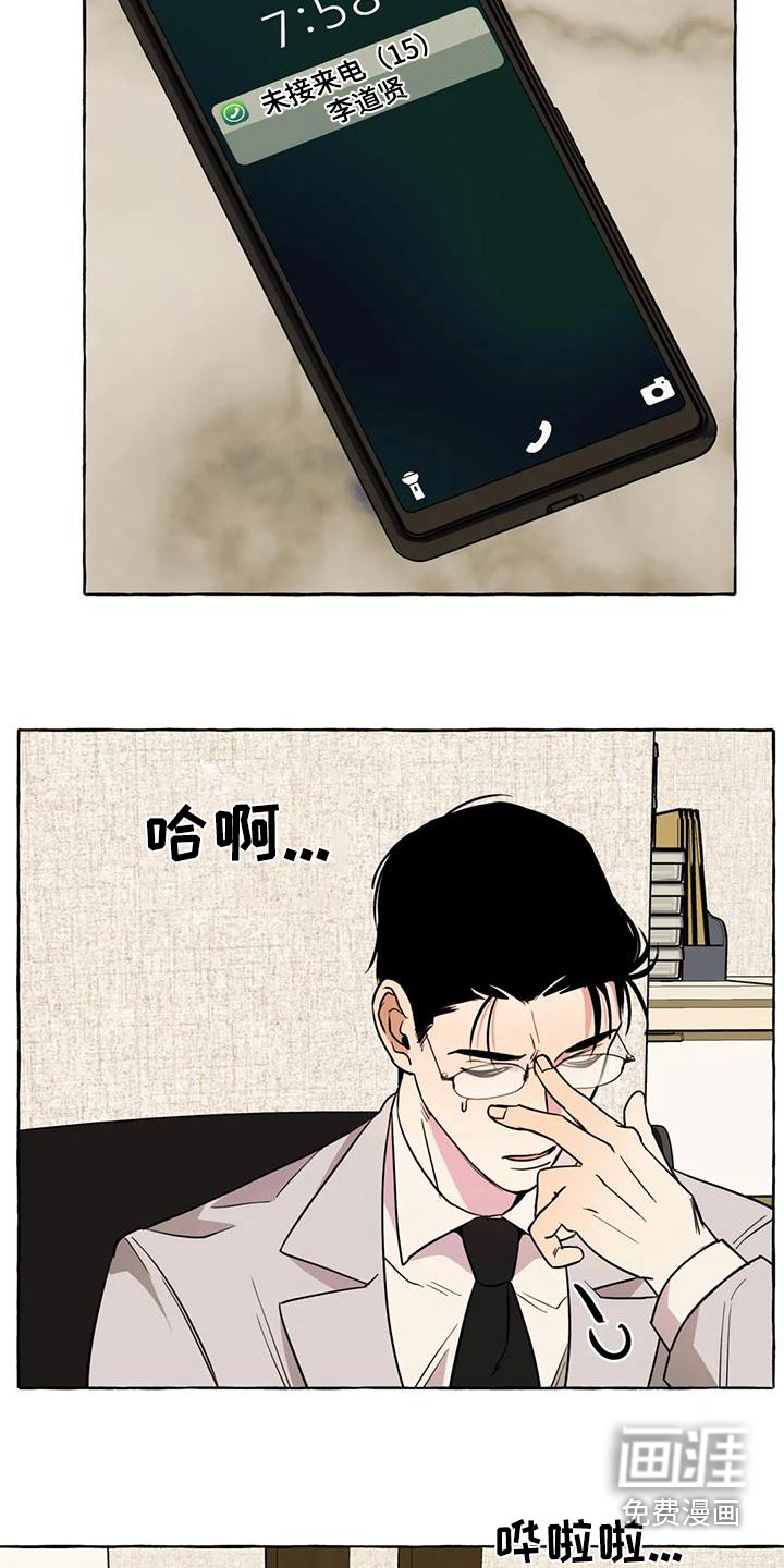 第45话7