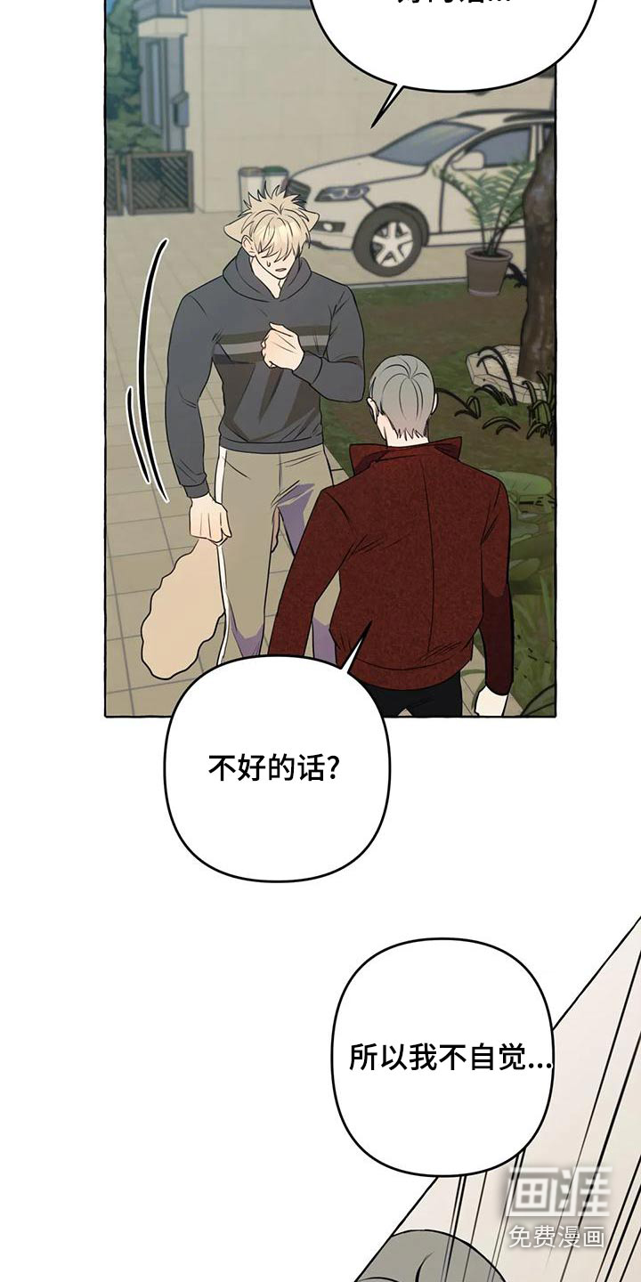 第43话8