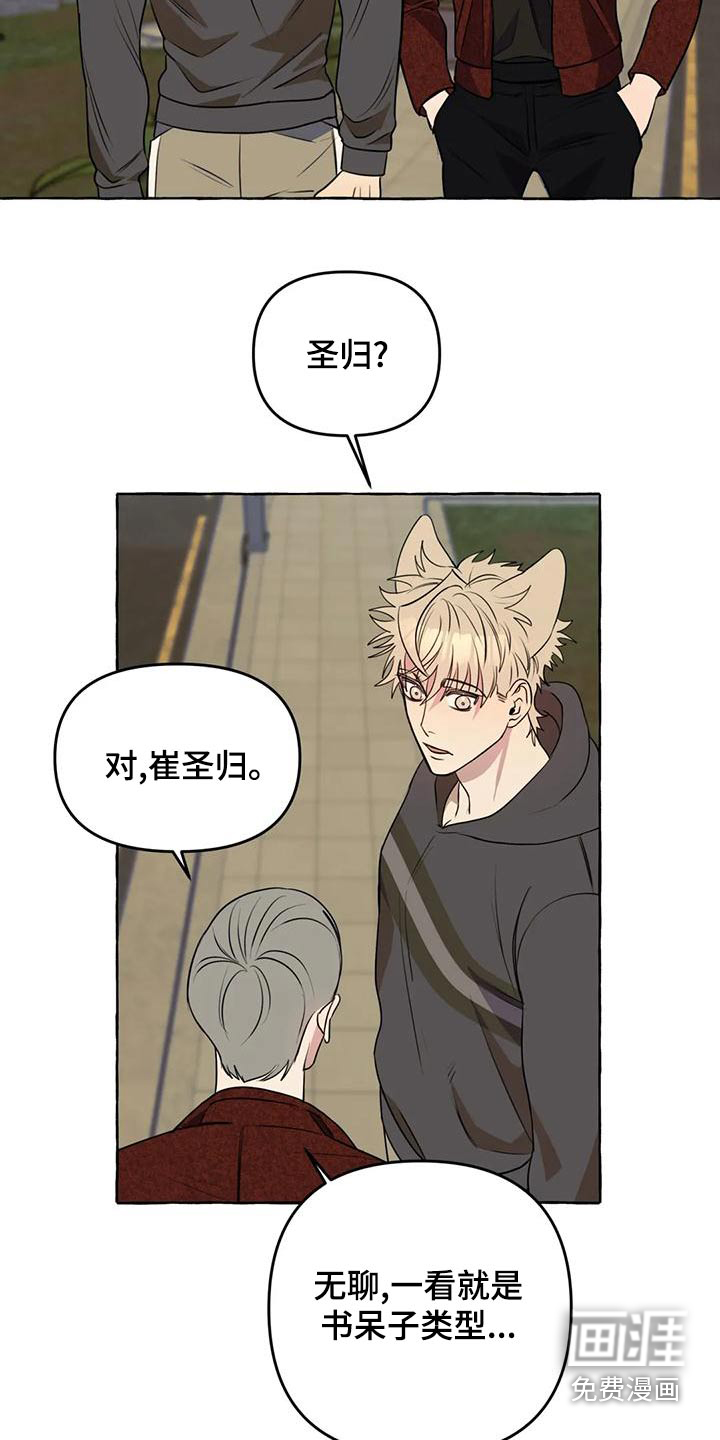 第42话24