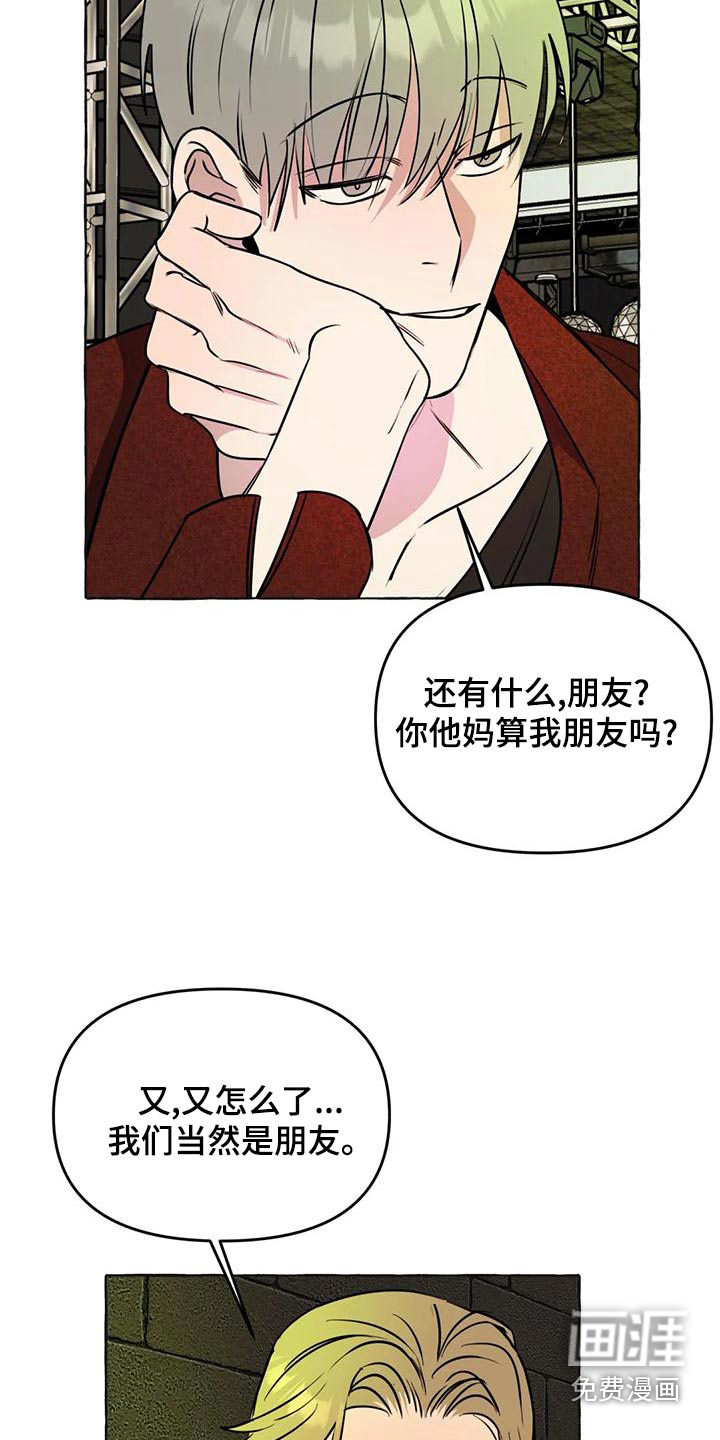 第42话8