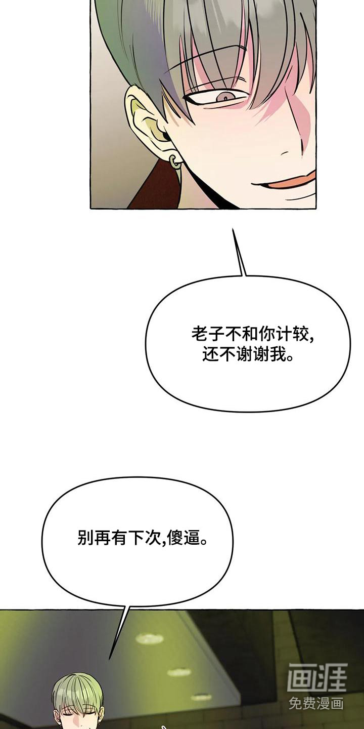 第42话15