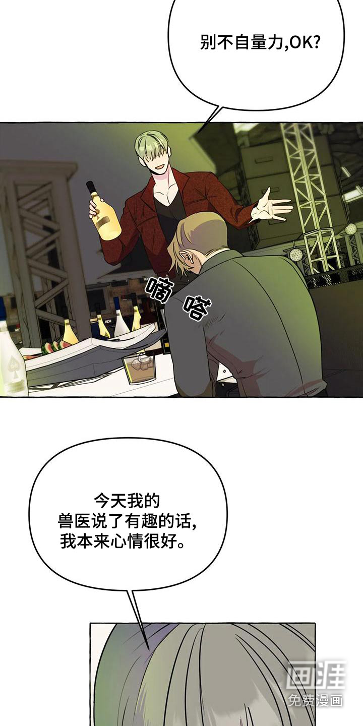 第42话14