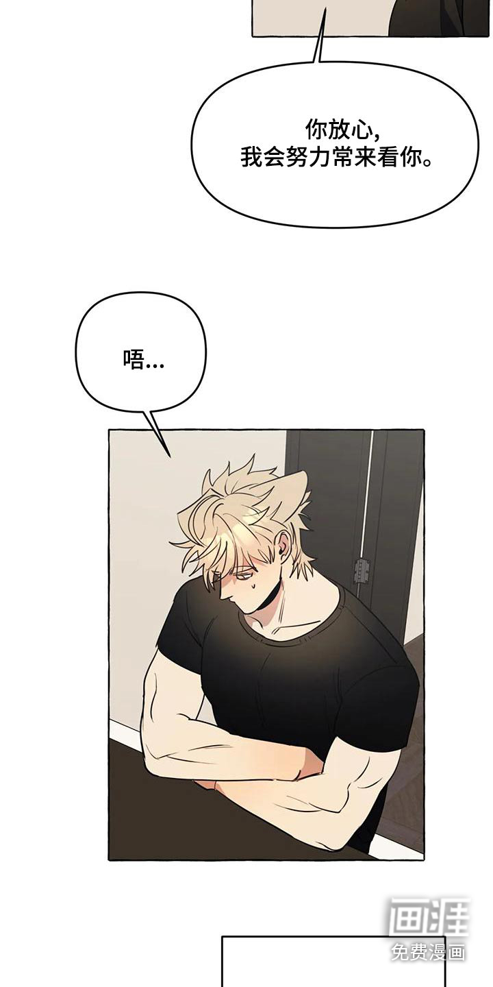 第41话8