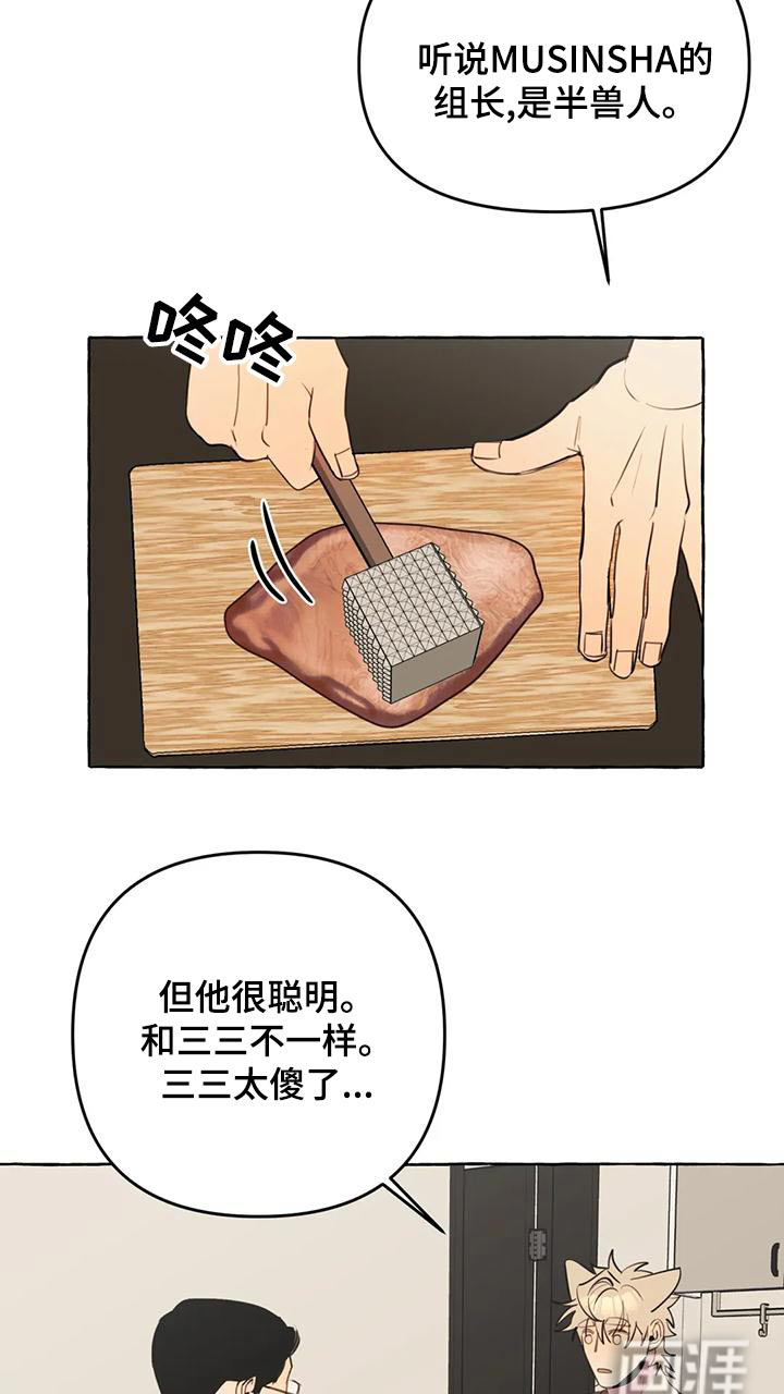 第40话16