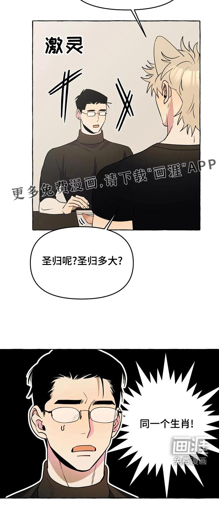 第40话19
