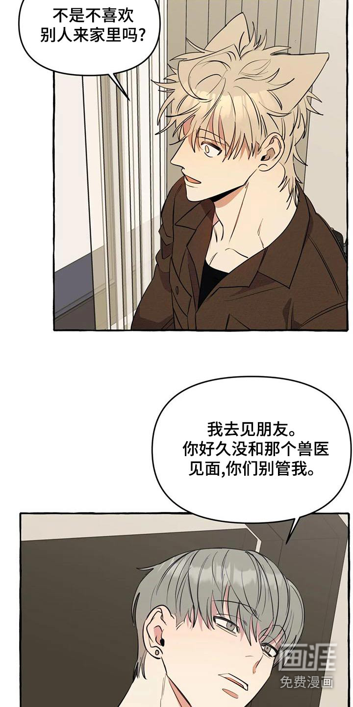 第40话3