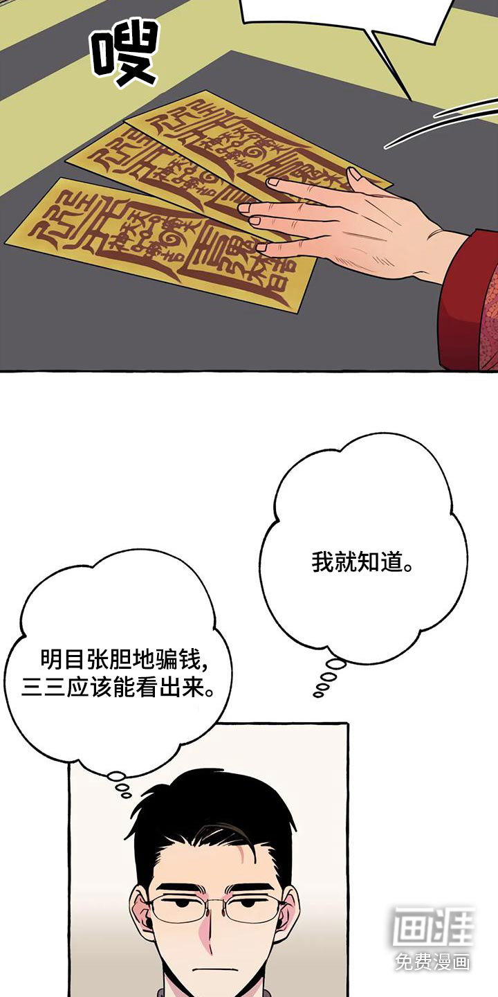 第39话10