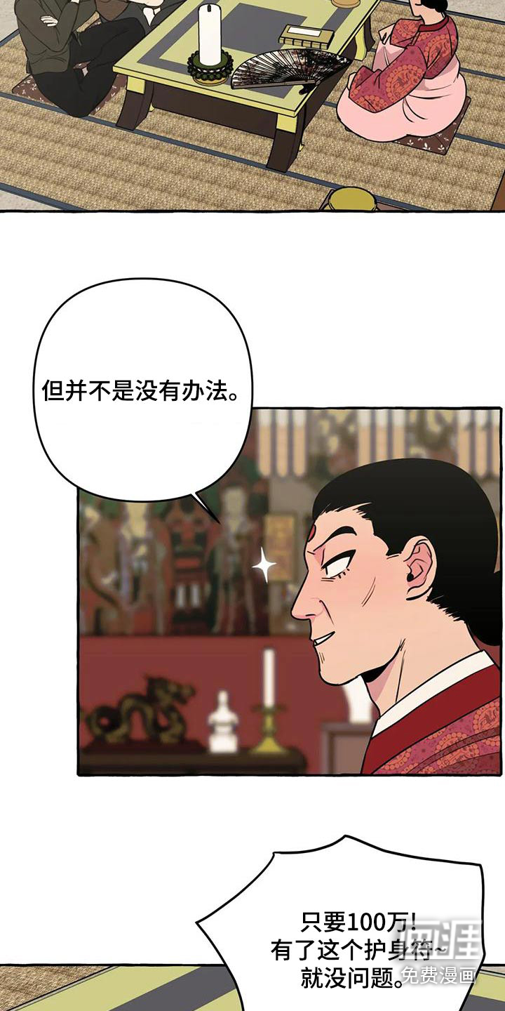 第39话9