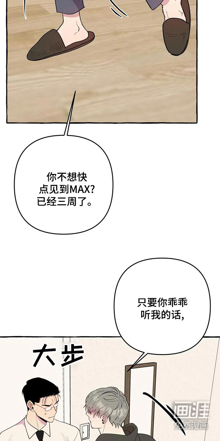 第38话8