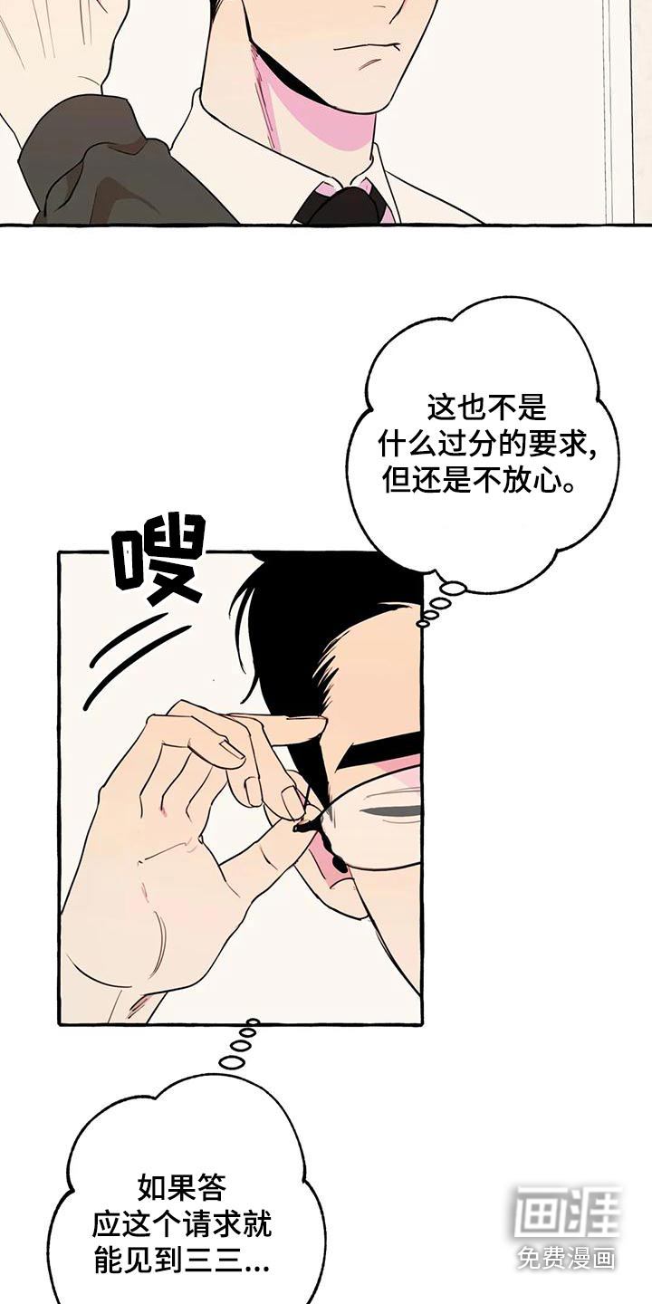 第38话12