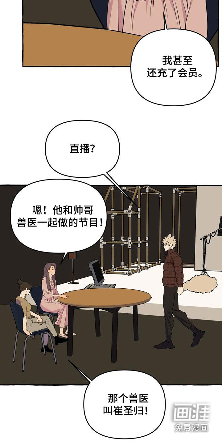 第37话9